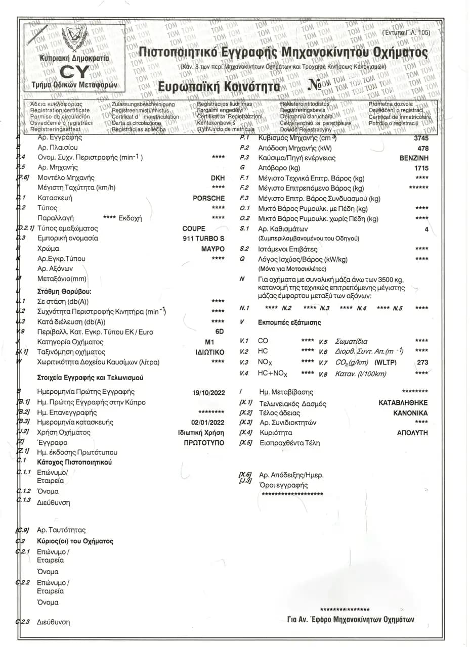 Cypriot vehicle registration certificate