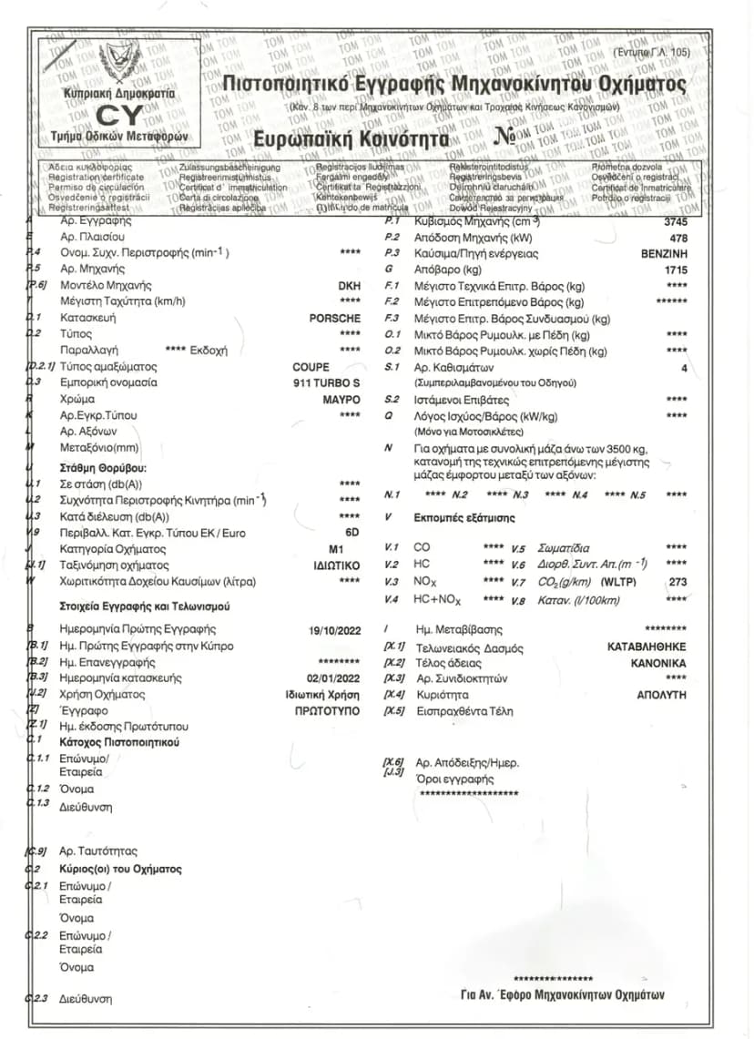 Cypriot vehicle registration certificate